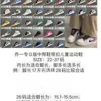 $60.00 USD Air Jordan 1 Shoes For Kids #1373289